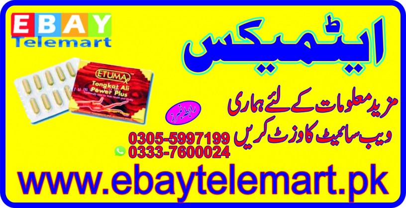 etumax-royal-honey-price-in-pakistan-lahore-karachi-islamabad-03055997199-big-0