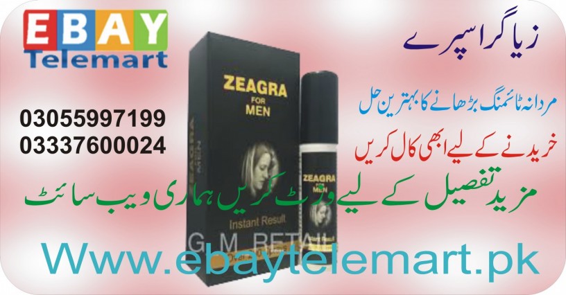 zeagra-spray-in-pakistan-03055997199-gujrat-big-0