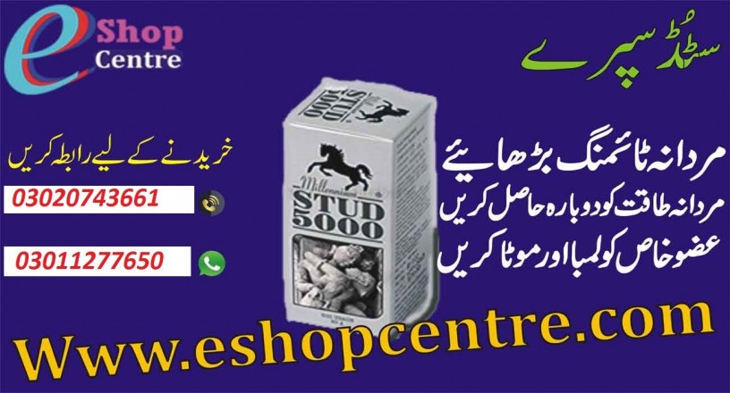 stud-spray-price-in-pakistan-03011277650-wah-cantonment-big-0