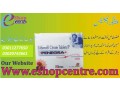 penegra-tablets-price-in-rawalpindi-03011277650-e-shop-centre-online-web-store-small-0