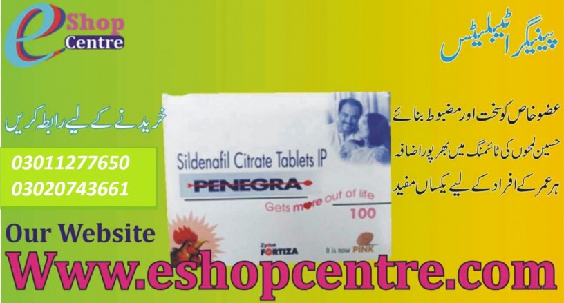 penegra-tablets-price-in-rawalpindi-03011277650-e-shop-centre-online-web-store-big-0