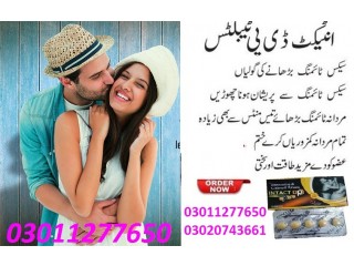 Intact Dp Extra Tablets Price in 	Shikarpur 03011277650 - e Shop Centre Online Web Store