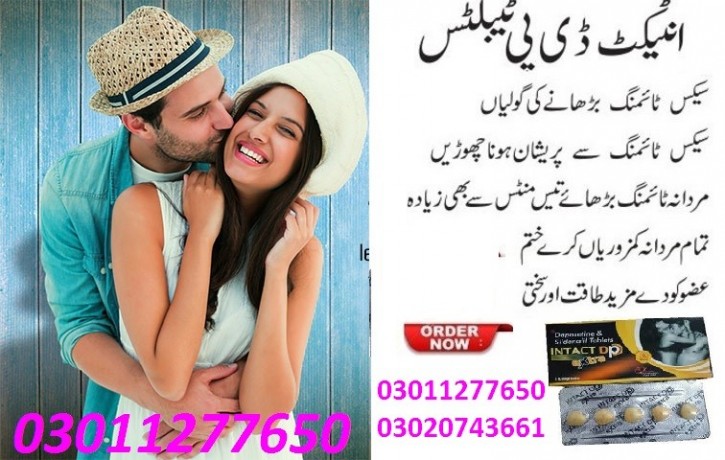 intact-dp-extra-tablets-price-in-shikarpur-03011277650-e-shop-centre-online-web-store-big-0