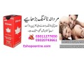vimax-delay-spray-price-in-karachi-03011277650-small-0
