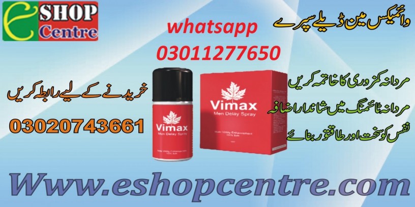 vimax-delay-spray-price-in-jacobabad-03011277650-big-0