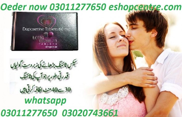 long-drive-tablets-in-pakistan-03011277650-faisalabad-big-0