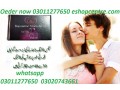 long-drive-tablets-in-pakistan-03011277650-rawalpindi-small-0