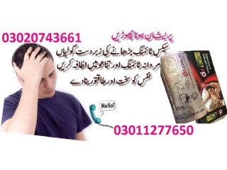 Intact Dp Extra Tablets Price in Chishtian 03011277650