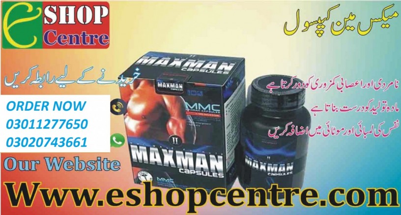 maxman-capsules-price-in-wah-cantonment-03011277650-big-0