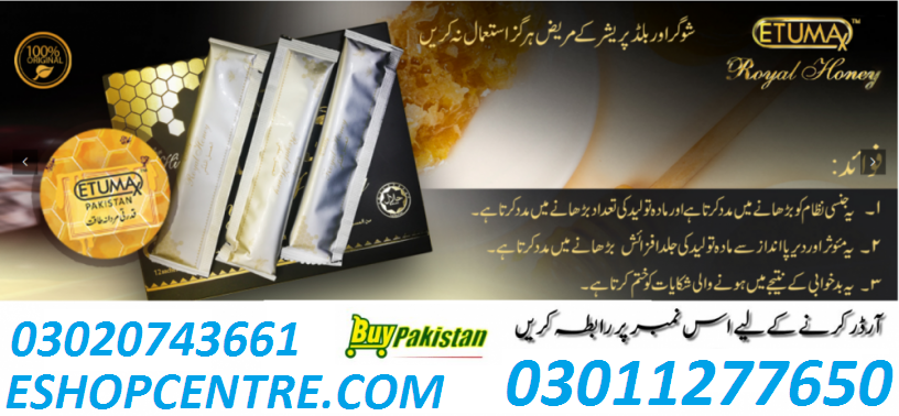 etumax-royal-honey-in-pakistan-03011277650-wah-cantonment-big-0