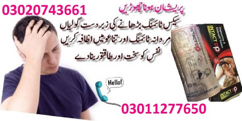 intact-dp-extra-tablets-price-in-pakistan-03011277650-lahorekarachiislamabad-big-0