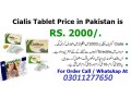 cialis-tablets-in-khairpur-03011277650-small-0