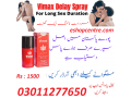 vimax-delay-spray-in-pakistan-03011277650-gujranwala-small-0