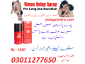 vimax-delay-spray-in-pakistan-03011277650-islamabad-small-0