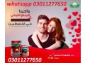 epimedium-macun-in-pakistan-03011277650-mandi-bahauddin-small-0