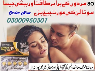 Intact Dp Tablets In  Karachi For  ErectilE DysFunction in men.03043280033