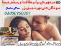intact-dp-tablets-in-rawalpindi-for-erectile-dysfunction-in-men03043280033-small-0