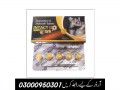 intact-dp-tablets-in-karachi-for-erectile-dysfunction-in-men03043280033-small-0