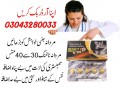 intact-dp-tablets-original-100mg-price-in-karachi-03000950301-small-0