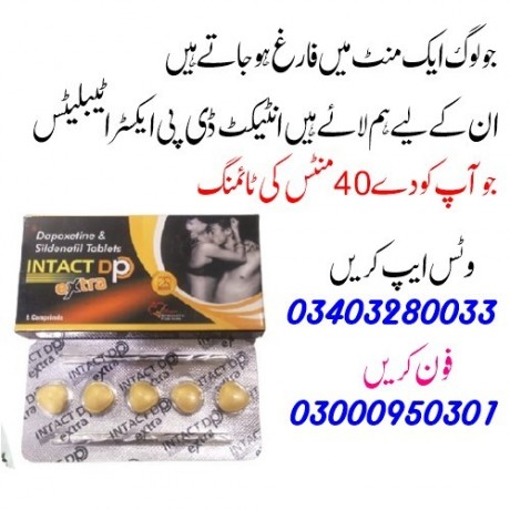 intact-dp-tablets-original-100mg-price-in-rawalpindi-03000950301-big-0