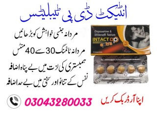 Intact Dp Tablets (Original ) 100mg Price In  Peshawar	 | 03000950301
