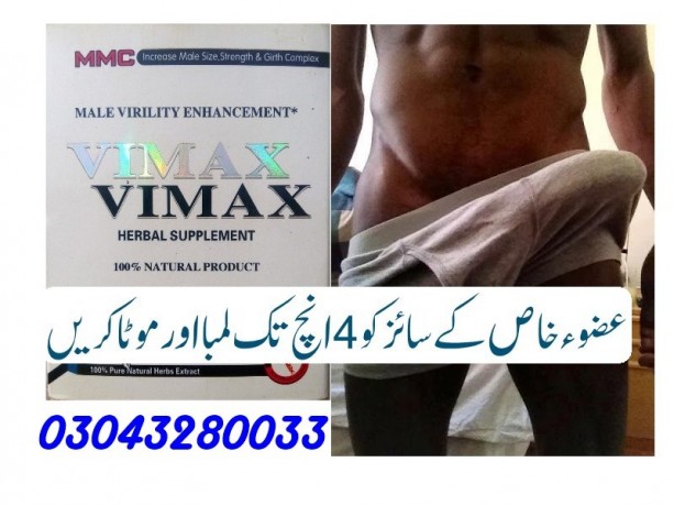 buy-original-vimax-in-rawalpindi-03043280033-big-0