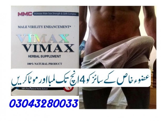 buy-original-vimax-in-islamabad-03043280033-big-0