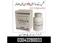 vimax-male-enhancement-formula-price-in-rawalpindi-03000950301-small-0