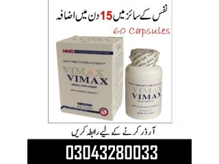 Vimax Male Enhancement Formula PriCe IN Rawalpindi	  | 03000950301