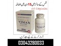 vimax-male-enhancement-formula-price-in-peshawar-03000950301-small-0