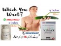 vimax-male-enhancement-formula-price-in-mardan-03000950301-small-0