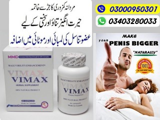 Vimax Male Enhancement Formula PriCe IN  Kāmoke	 | 03000950301