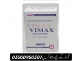 vimax-male-enhancement-formula-price-in-dera-ismail-khan-03000950301-small-0
