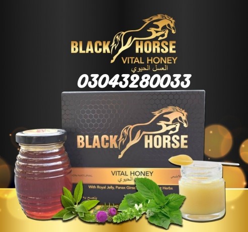 original-black-horse-vital-honey-in-rawalpindi-03000950301-big-0