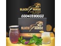 original-black-horse-vital-honey-in-bahawalpur-03000950301-small-0