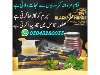 Original Black Horse Vital Honey In Wah Cantonment	  | 03000950301