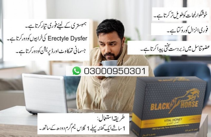 original-black-horse-vital-honey-in-jacobabad-03000950301-big-1