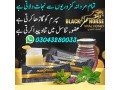 original-black-horse-vital-honey-in-khanpur-03000950301-small-0