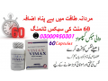 vimax-herbal-supplement-price-in-karachi-03000950301-small-0