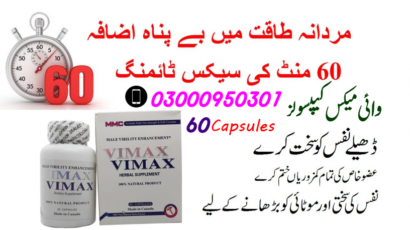 vimax-herbal-supplement-price-in-karachi-03000950301-big-0