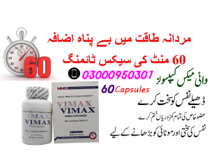 Vimax Herbal Supplement Price In  Islamabad	 | 03000950301