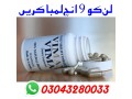 vimax-60-capsules-price-in-karachi-03000950301-small-0