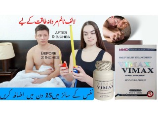 BUY Vimax Capsules Online In   Lahore	 | 03043280033