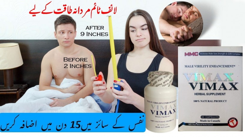 buy-vimax-capsules-online-in-gujranwala-03043280033-big-0