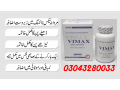 buy-vimax-capsules-price-in-jaranwala-03043280033-small-0