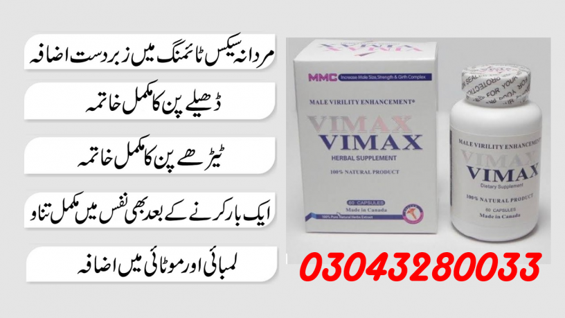 buy-vimax-capsules-price-in-jaranwala-03043280033-big-0