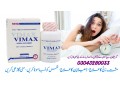 buy-vimax-capsules-price-in-muzaffarabad-03043280033-small-0