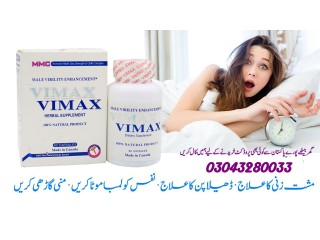 Buy Vimax Capsules price In Muzaffarabad	  | 03043280033