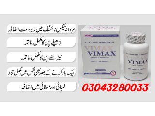 Vimax Capsules For Long Lasting In  Faisalabad	 | 03000950301