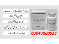 vimax-capsules-for-long-lasting-in-multan-03000950301-small-0